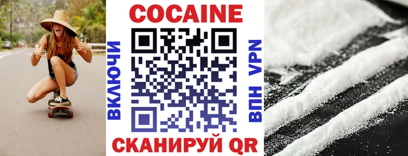 Cocaine Перу Курск