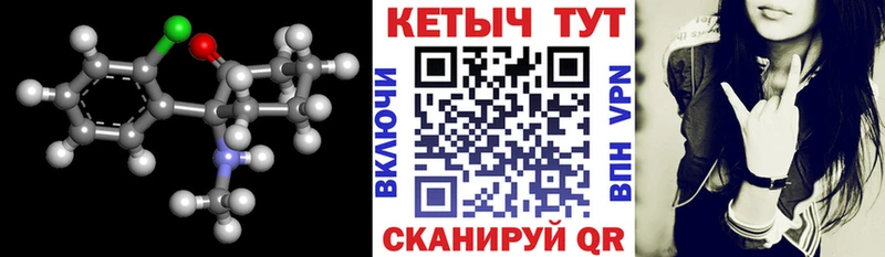 Кетамин VHQ  Курск 