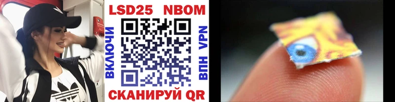 Марки NBOMe 1,5мг  Курск 